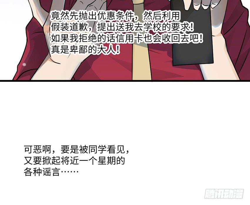 29&middot;我也想吃啊！-第30话