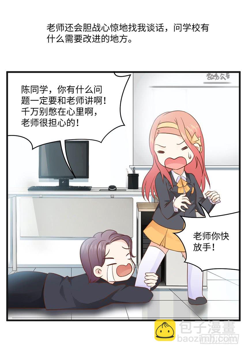 29&middot;我也想吃啊！-第30话