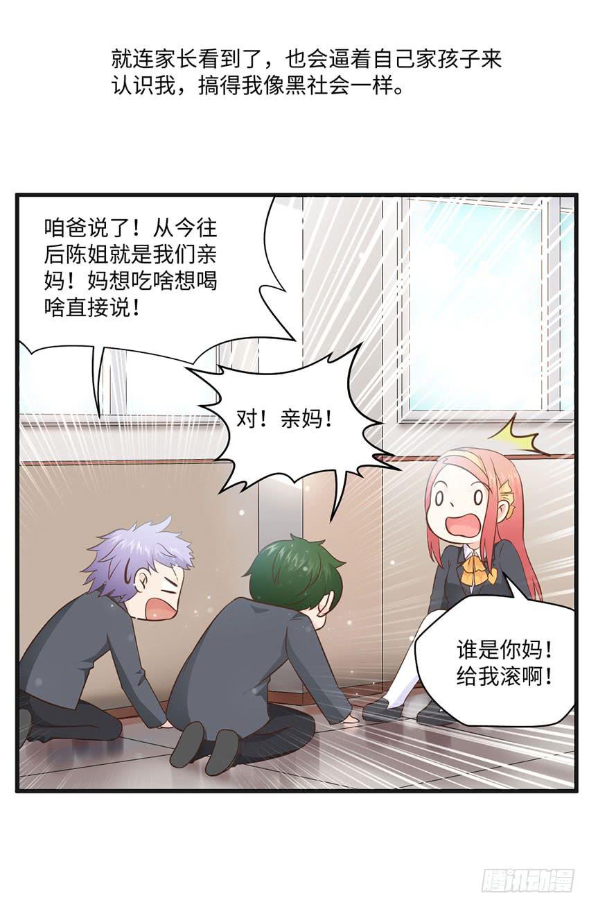 29&middot;我也想吃啊！-第30话