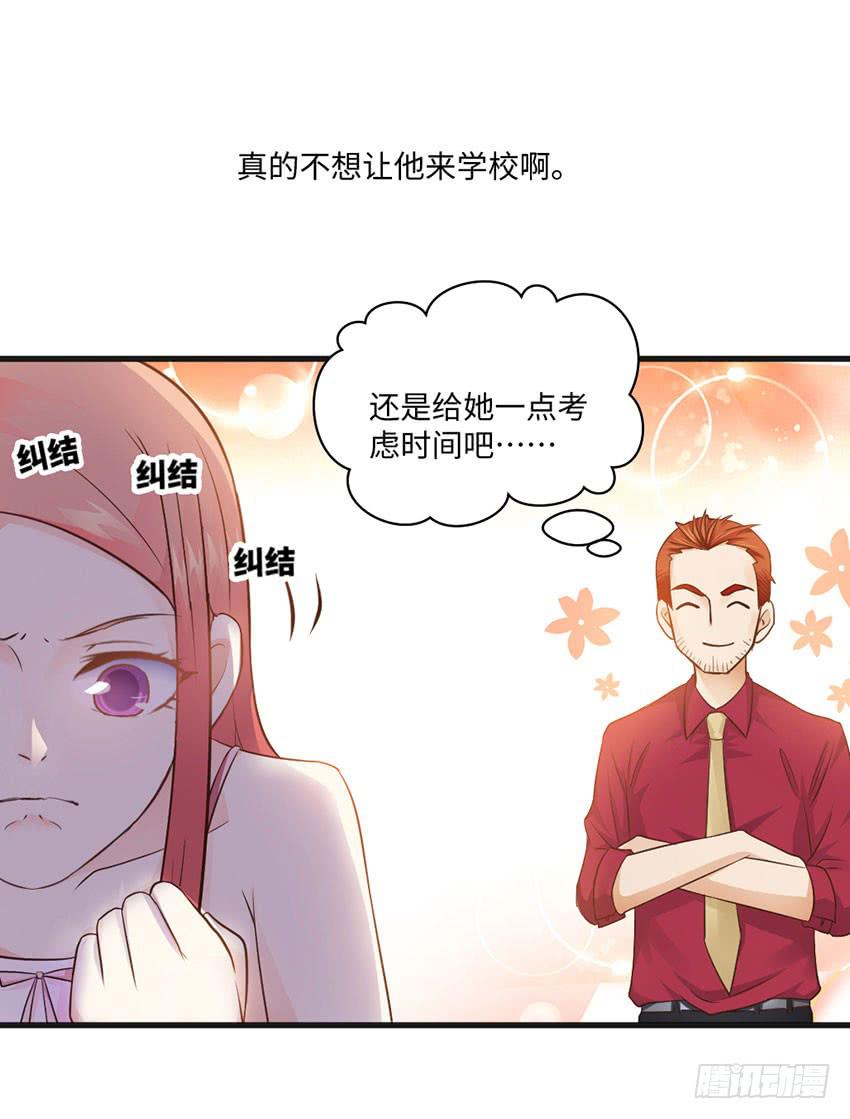 單身少女單身狗 - 29·我也想吃啊！ - 3