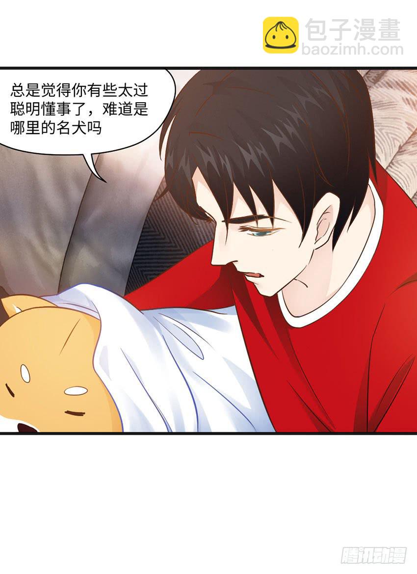 29&middot;我也想吃啊！-第30话