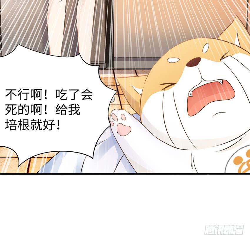 29&middot;我也想吃啊！-第30话