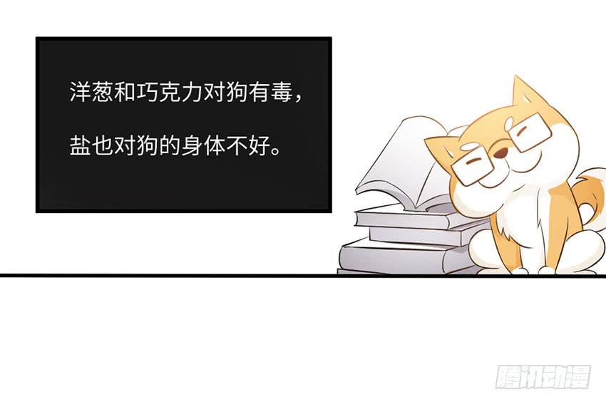 29&middot;我也想吃啊！-第30话