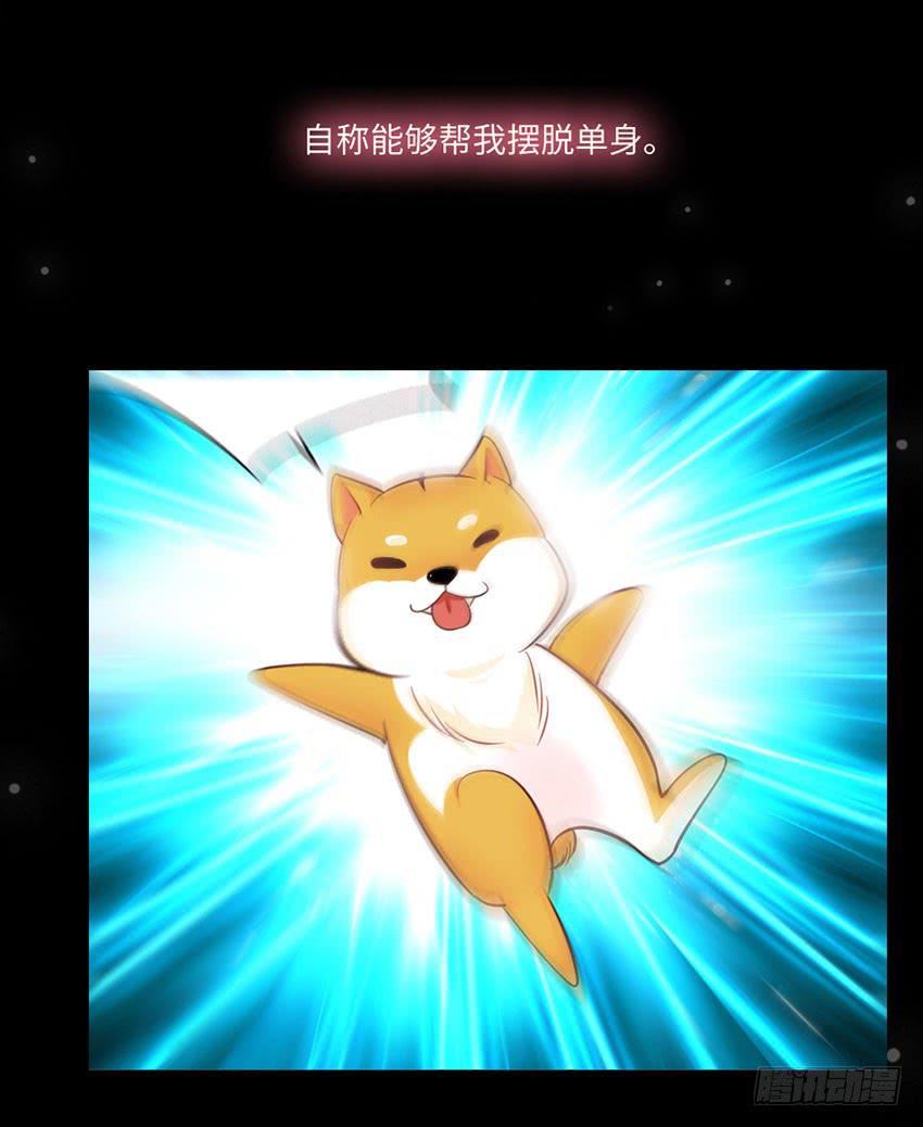 29&middot;我也想吃啊！-第30话