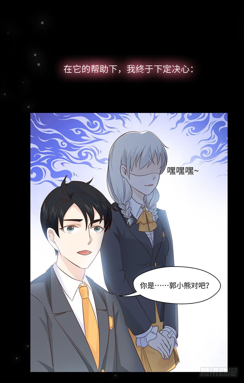 29&middot;我也想吃啊！-第30话