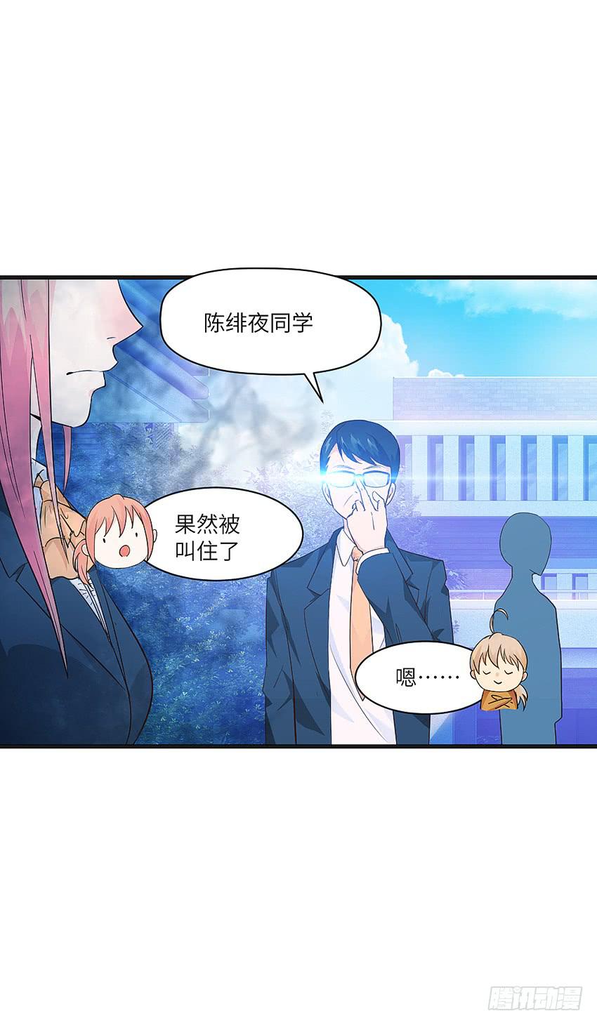 凭实力单身(1/2)-第4话