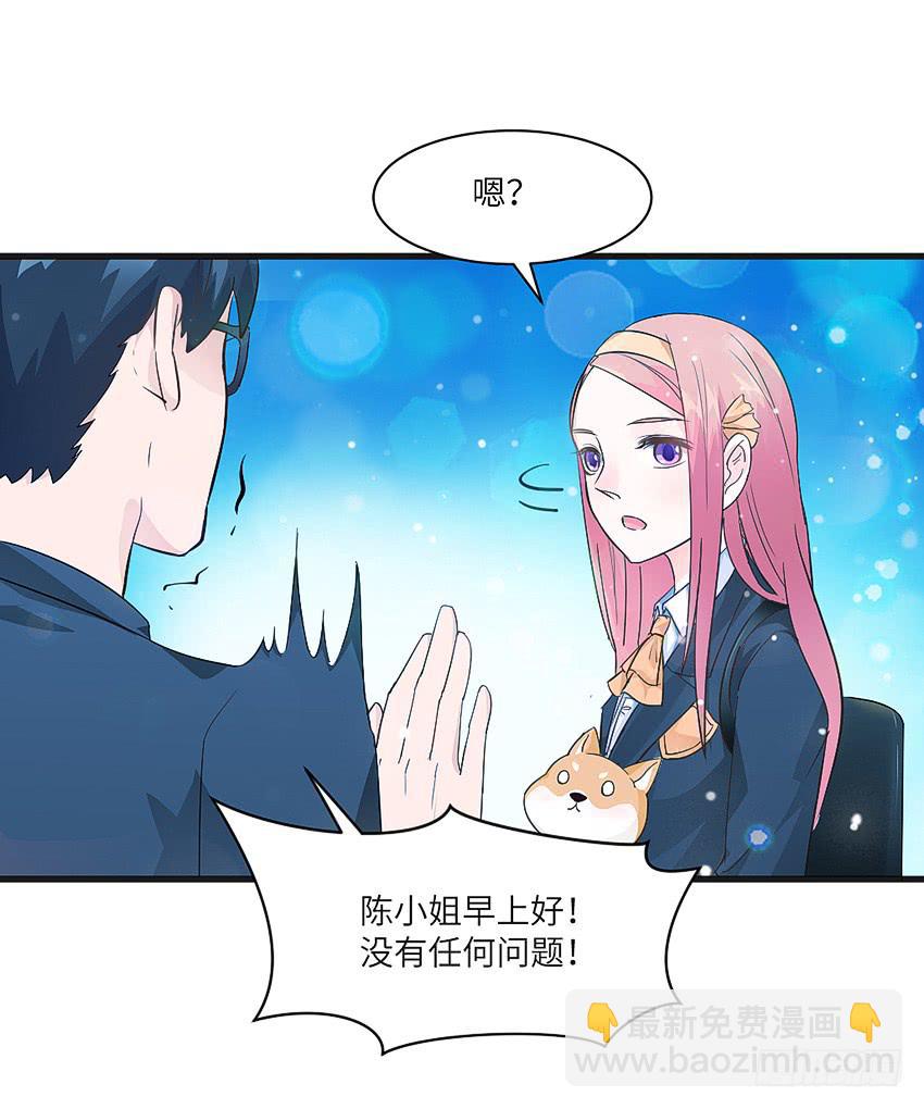 凭实力单身(1/2)-第4话