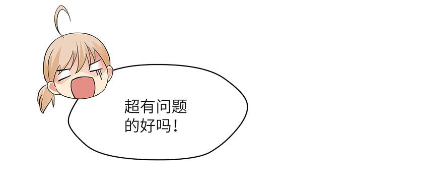 凭实力单身(1/2)-第4话