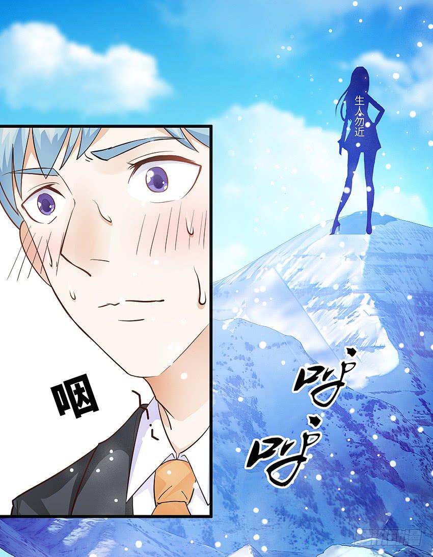 凭实力单身(1/2)-第4话