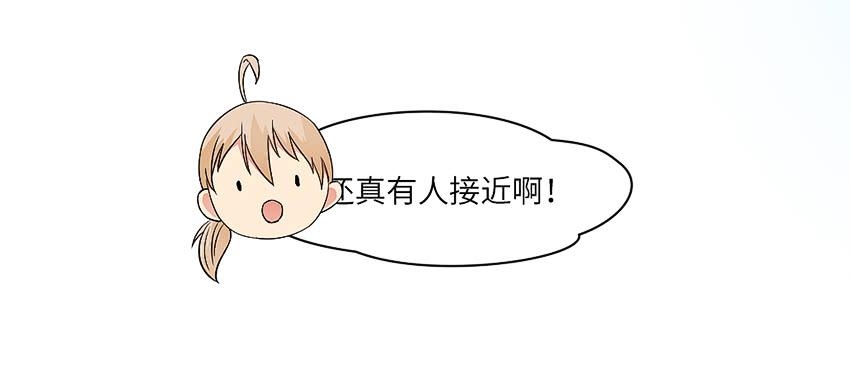 凭实力单身(1/2)-第4话