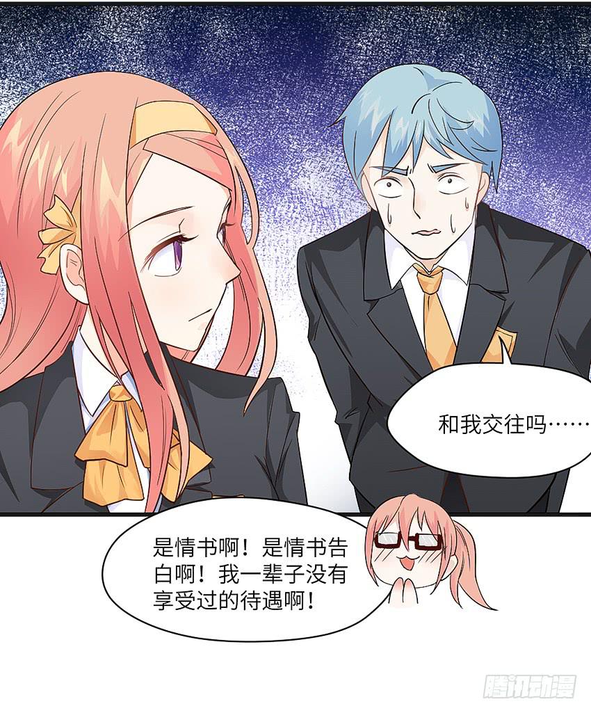 凭实力单身(1/2)-第4话