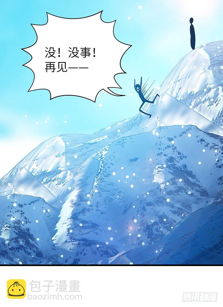 凭实力单身(1/2)-第4话