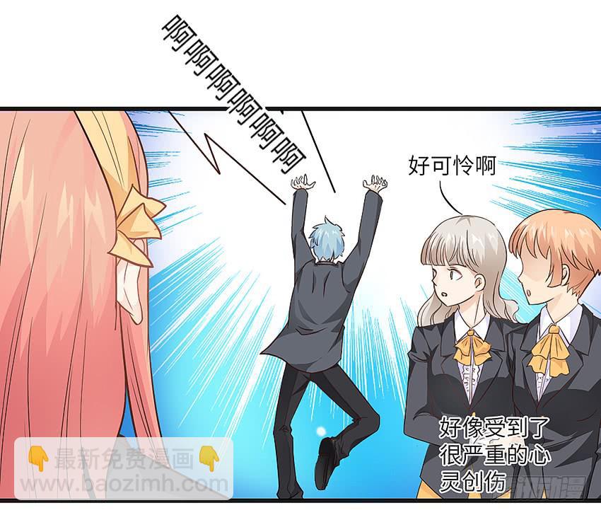 凭实力单身(1/2)-第4话