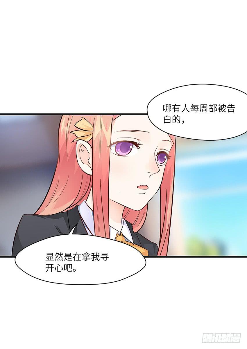 凭实力单身(1/2)-第4话