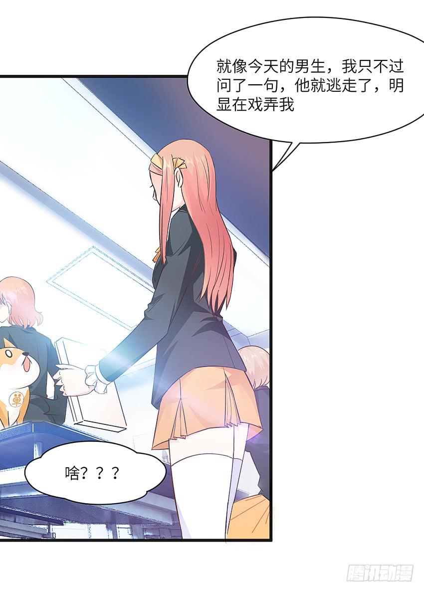 凭实力单身(1/2)-第4话