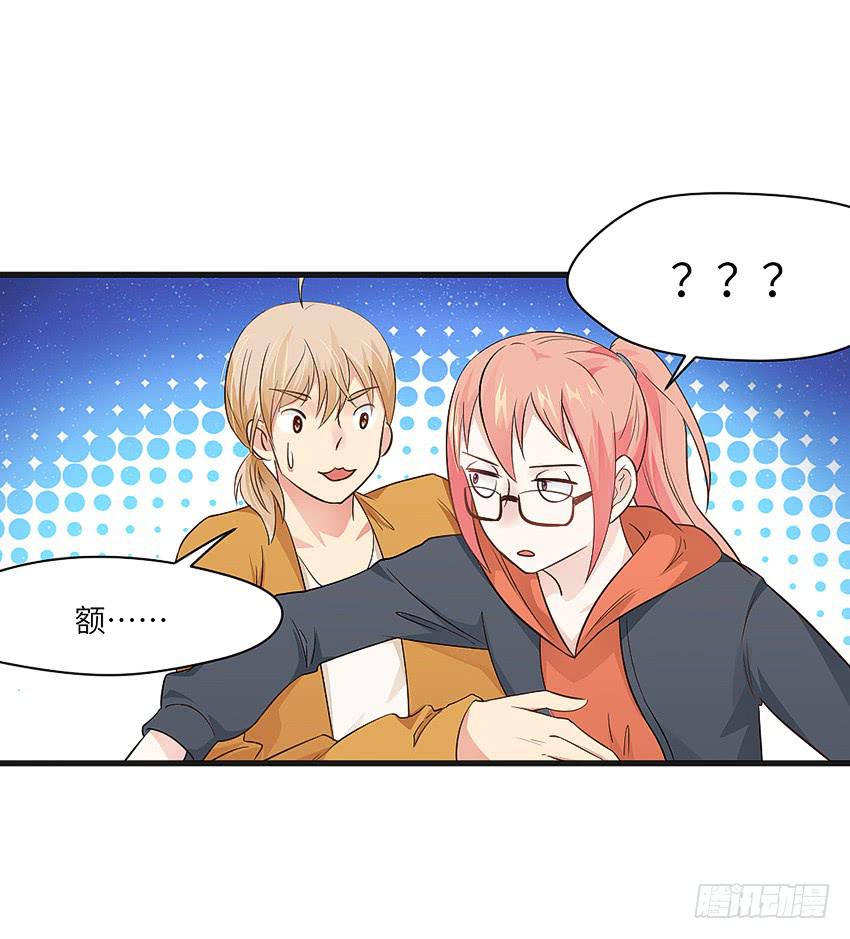 凭实力单身(1/2)-第4话