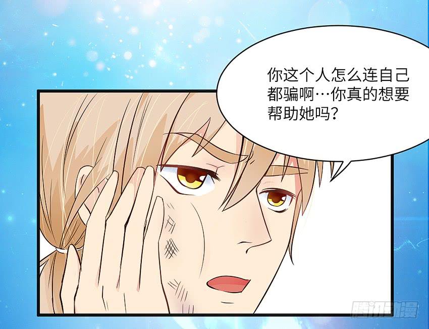 凭实力单身(1/2)-第4话