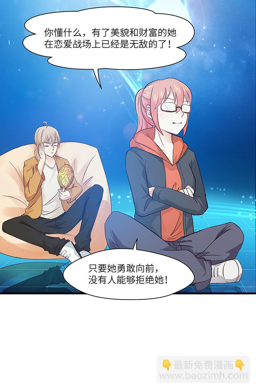 凭实力单身(1/2)-第4话