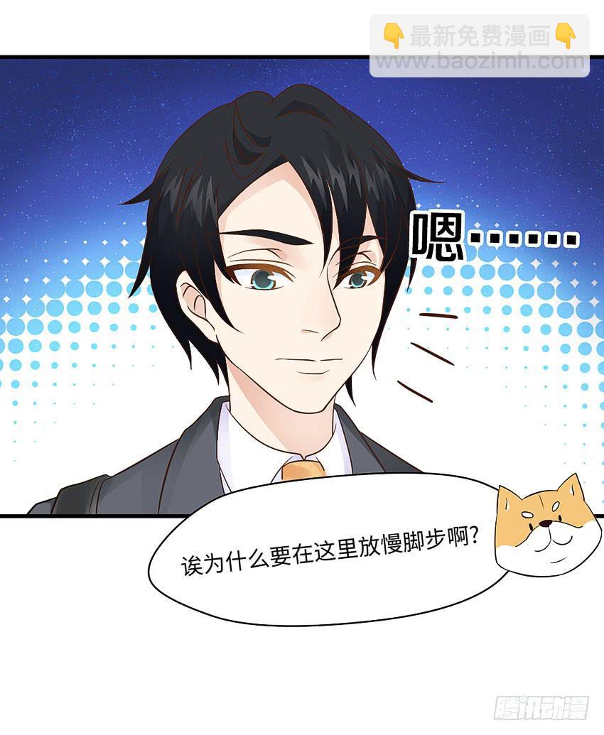 31&middot;奇怪的十字路口-第32话