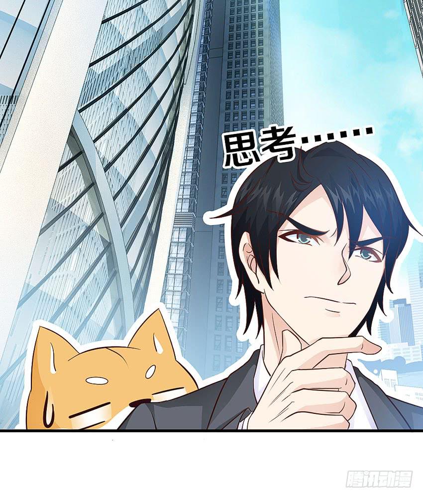 31&middot;奇怪的十字路口-第32话