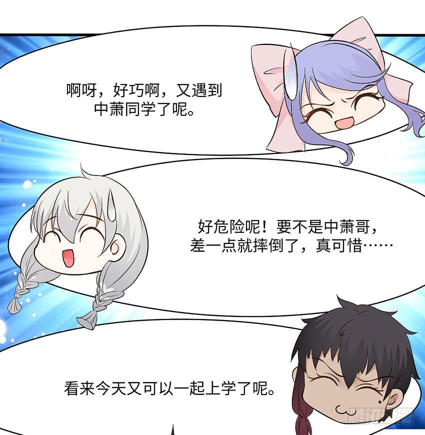 31&middot;奇怪的十字路口-第32话