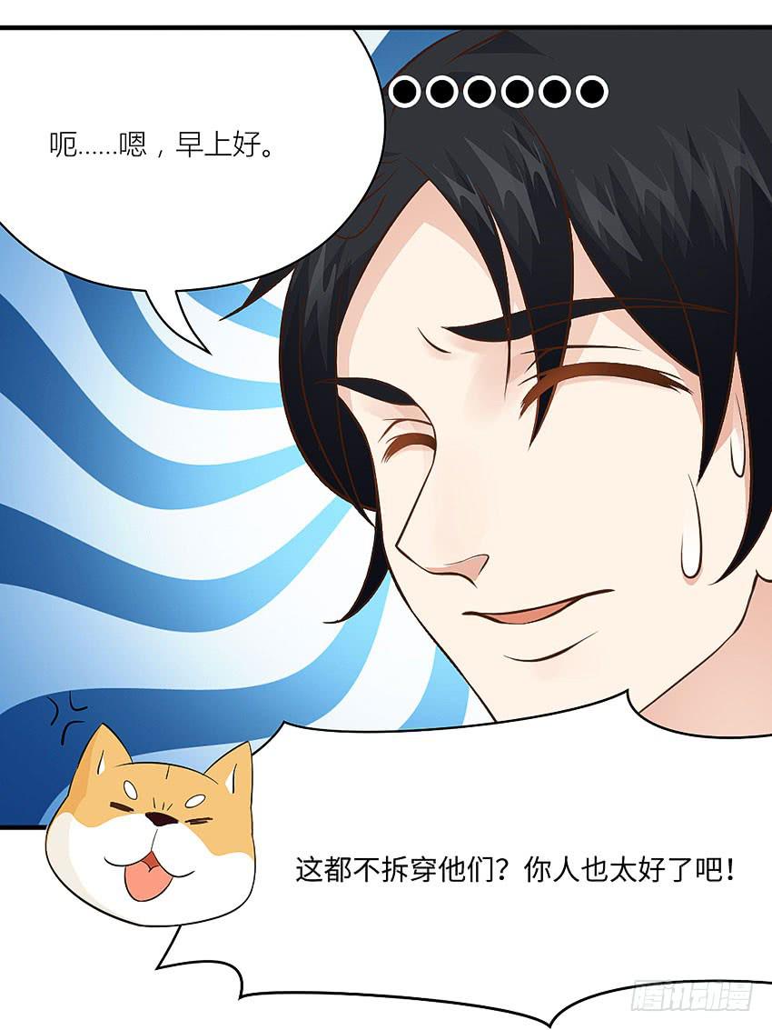 31&middot;奇怪的十字路口-第32话