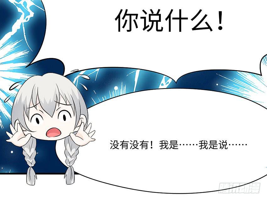 31&middot;奇怪的十字路口-第32话