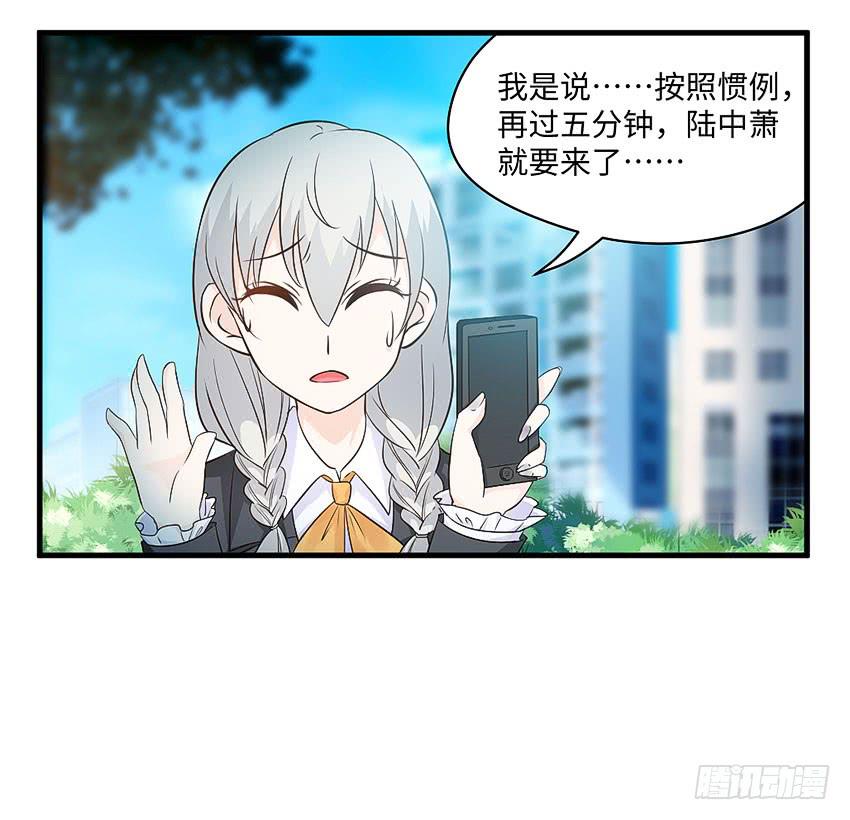 31&middot;奇怪的十字路口-第32话