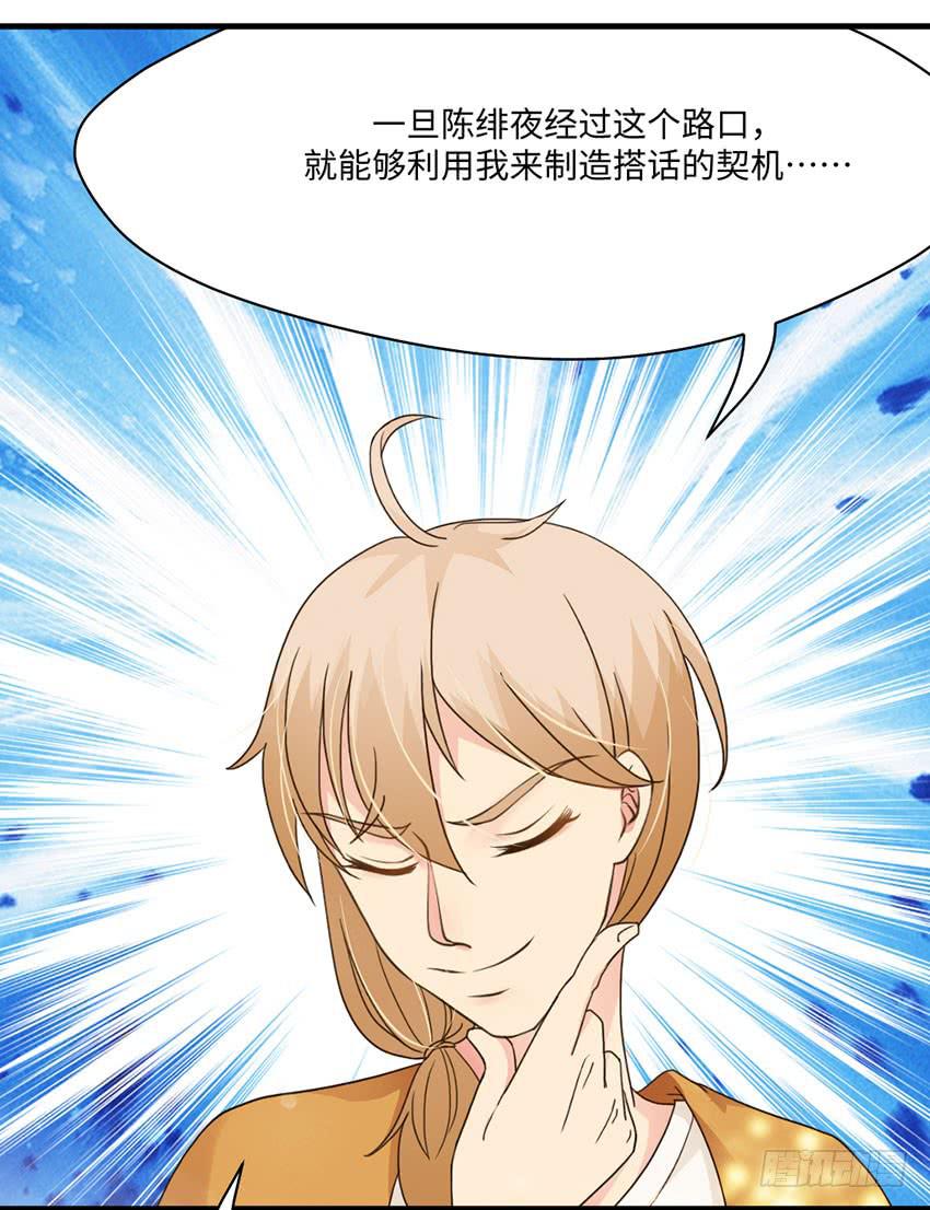 33&middot;签名要在上学路上...?-第34话