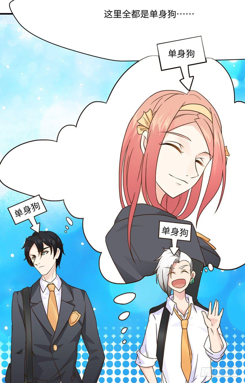 33&middot;签名要在上学路上...?-第34话