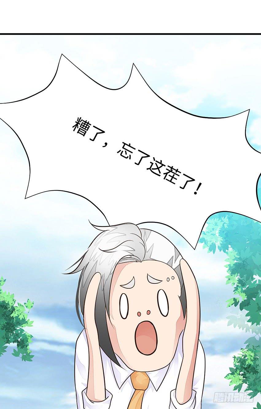 35&middot;保护小狗！-第36话