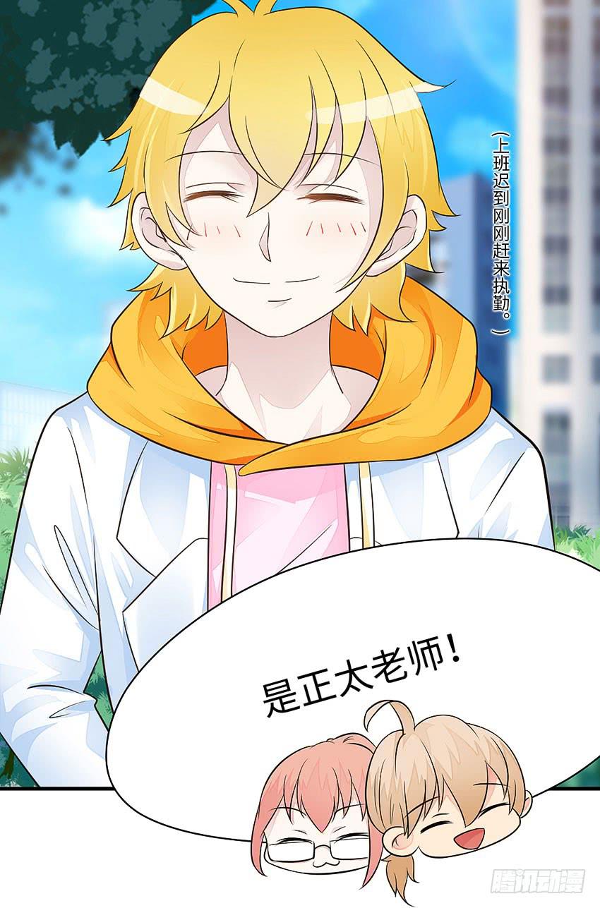 35&middot;保护小狗！-第36话