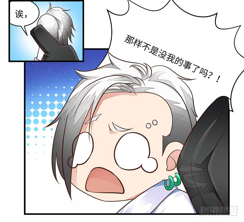 35&middot;保护小狗！-第36话