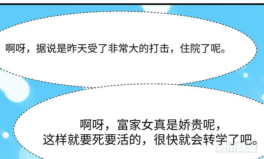 37&middot;他...不认识我-第38话