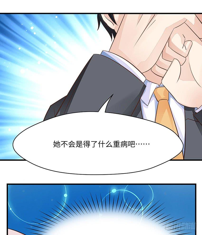 37&middot;他...不认识我-第38话