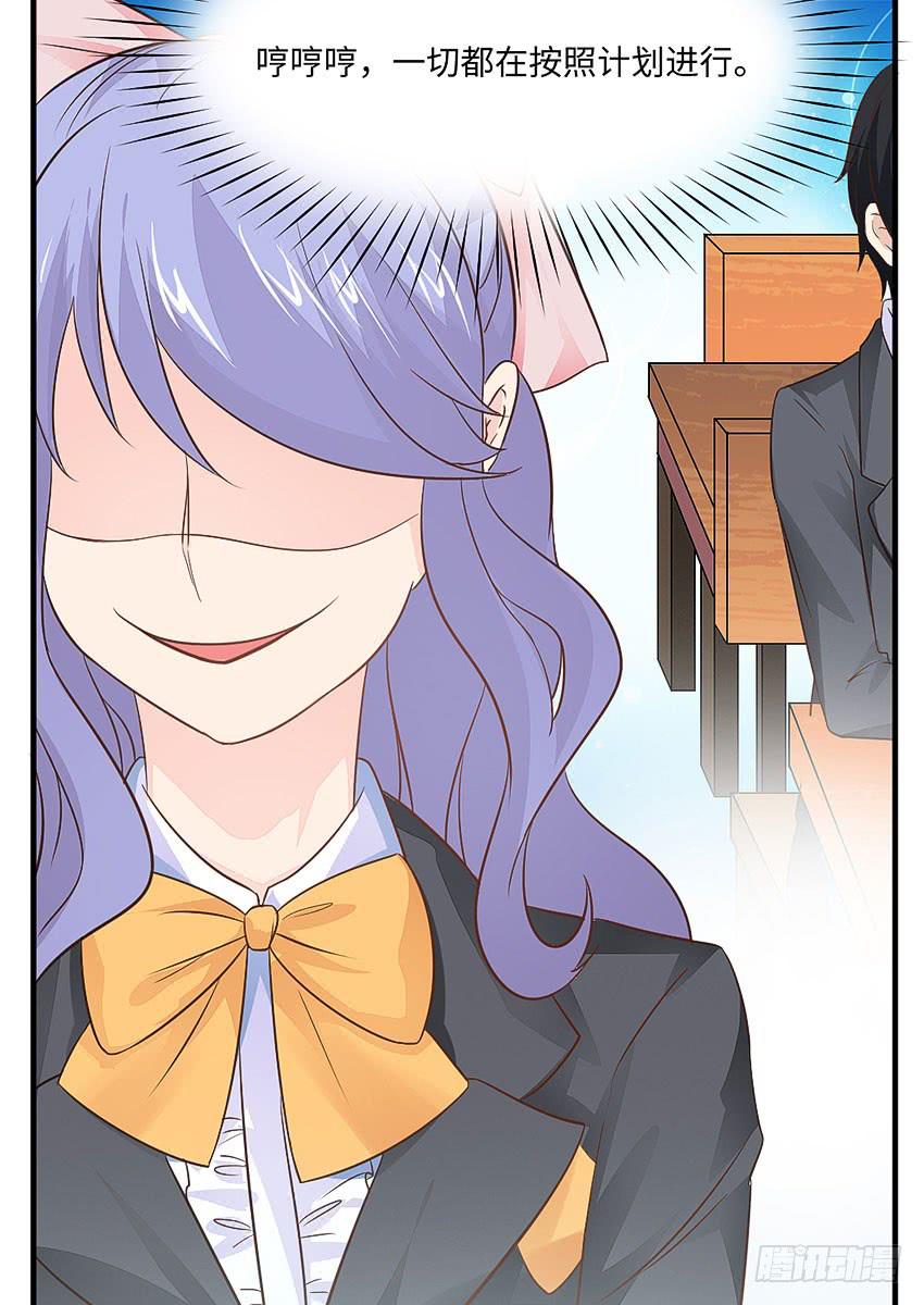 37&middot;他...不认识我-第38话