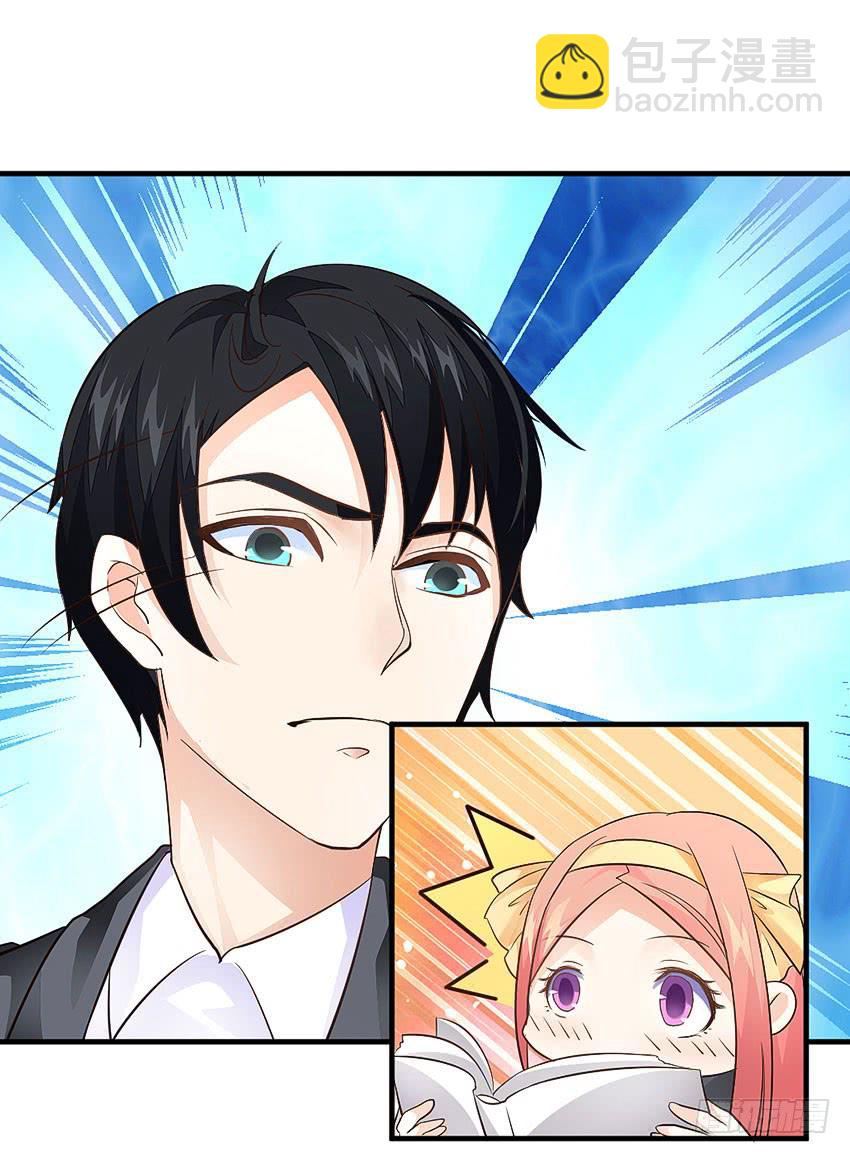 37&middot;他...不认识我-第38话