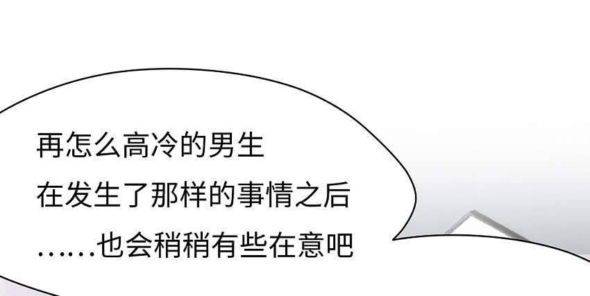 37&middot;他...不认识我-第38话