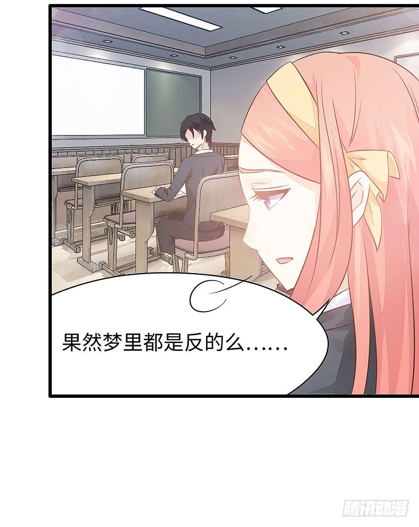 37&middot;他...不认识我-第38话