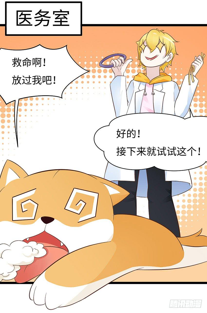 37&middot;他...不认识我-第38话