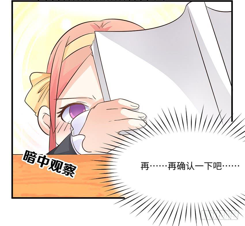 37&middot;他...不认识我-第38话