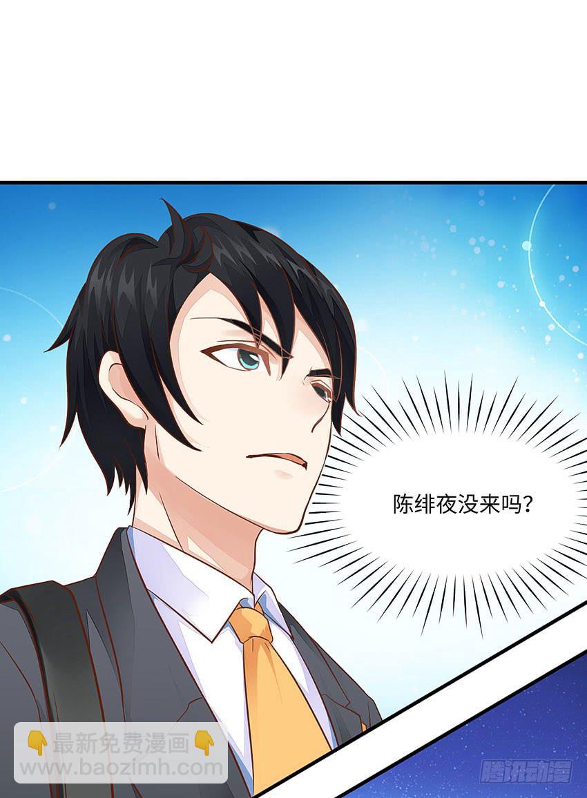 37&middot;他...不认识我-第38话