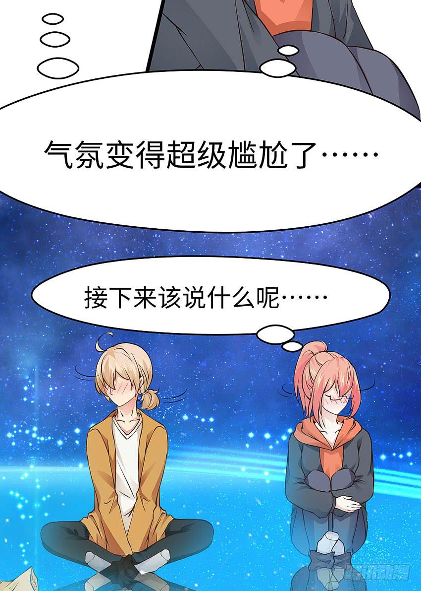 39&middot;不要随便摸女孩子的头-第40话