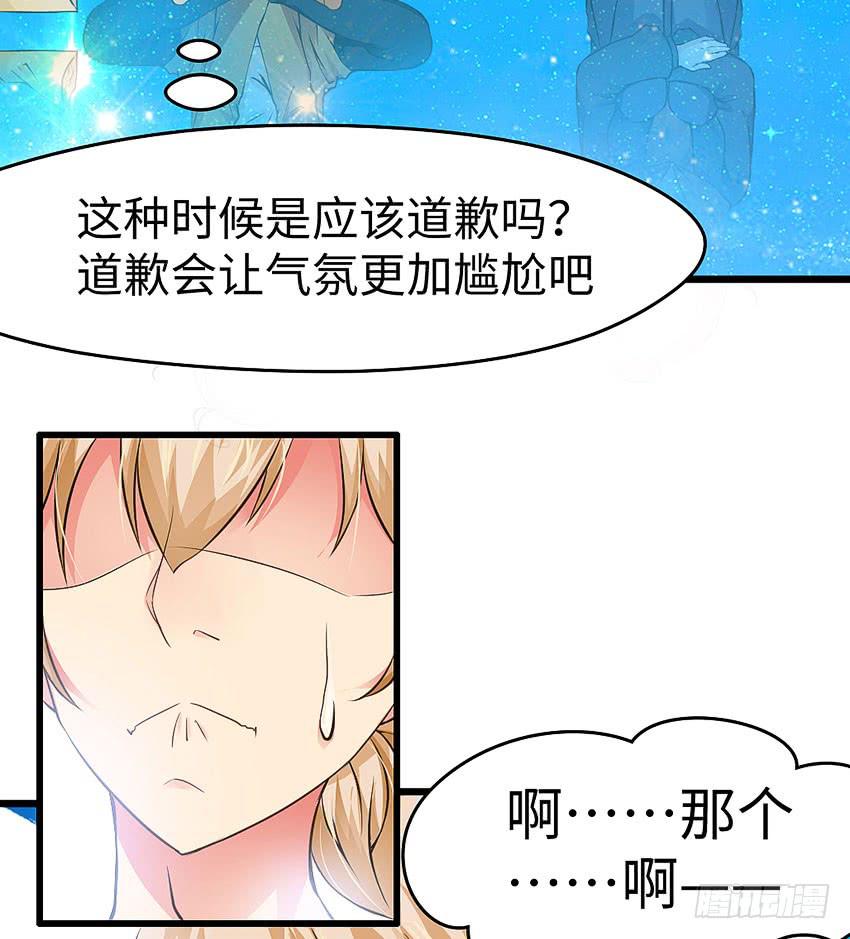 39&middot;不要随便摸女孩子的头-第40话