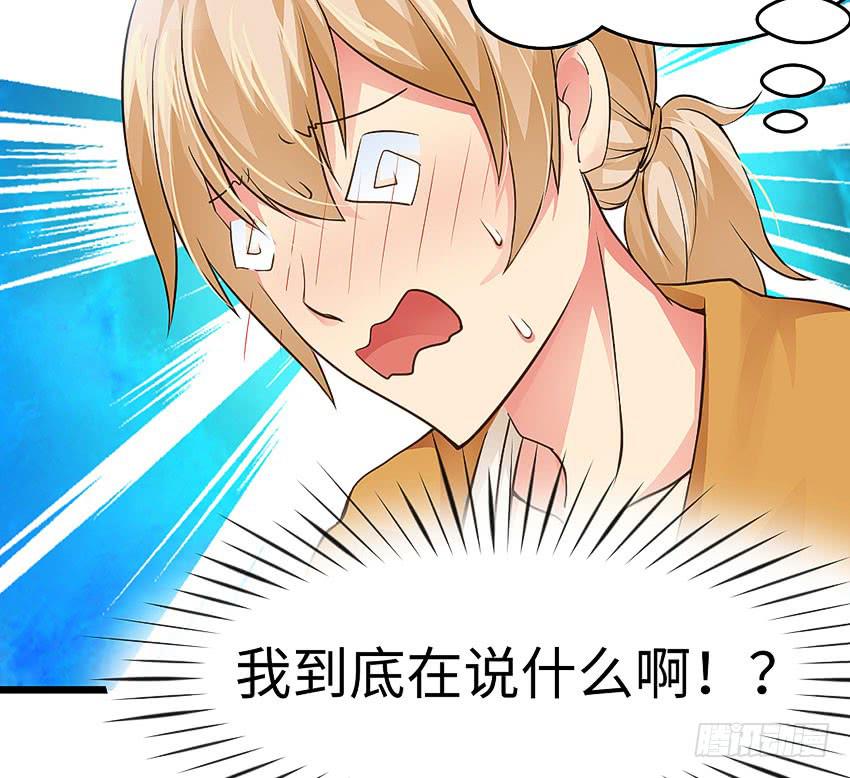 39&middot;不要随便摸女孩子的头-第40话