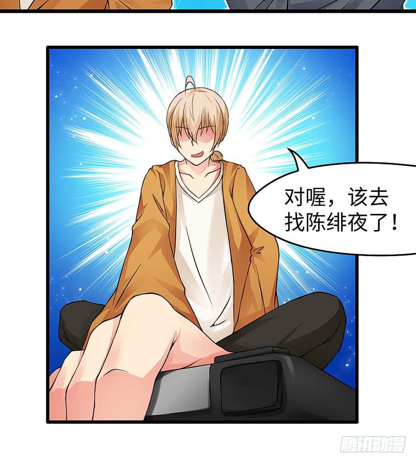 39&middot;不要随便摸女孩子的头-第40话