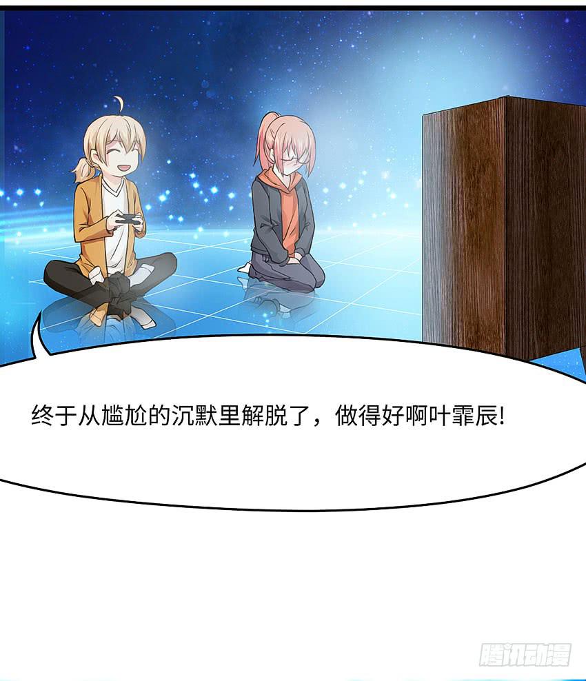 39&middot;不要随便摸女孩子的头-第40话