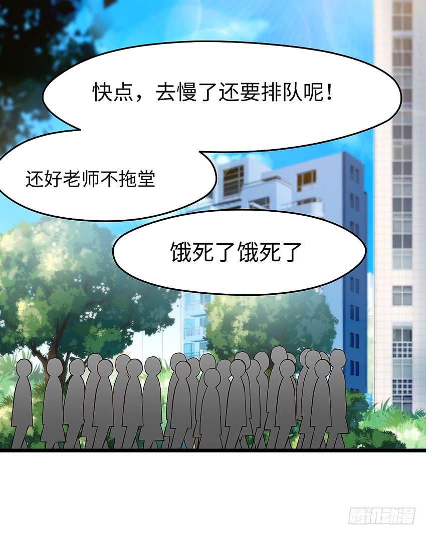 39&middot;不要随便摸女孩子的头-第40话