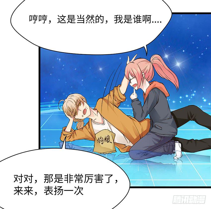 39&middot;不要随便摸女孩子的头-第40话