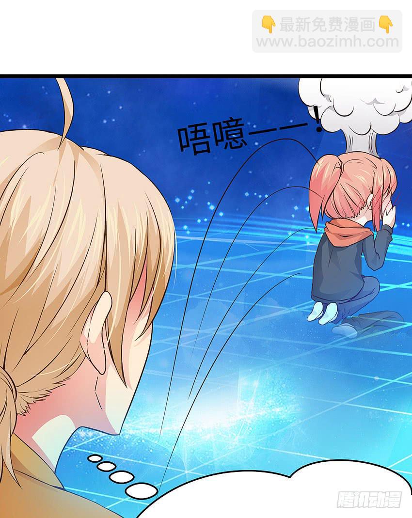 39&middot;不要随便摸女孩子的头-第40话